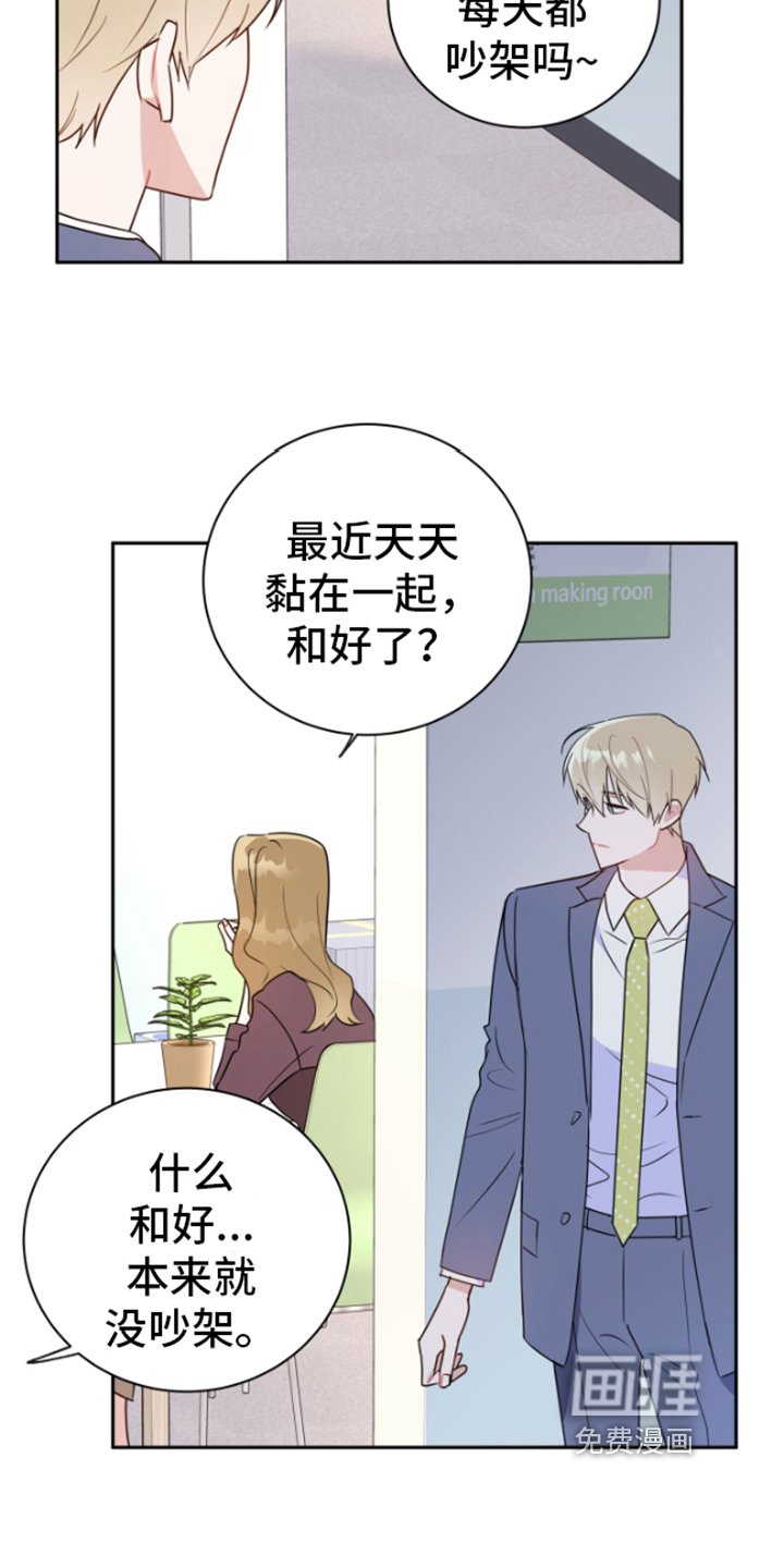 第12章：生气