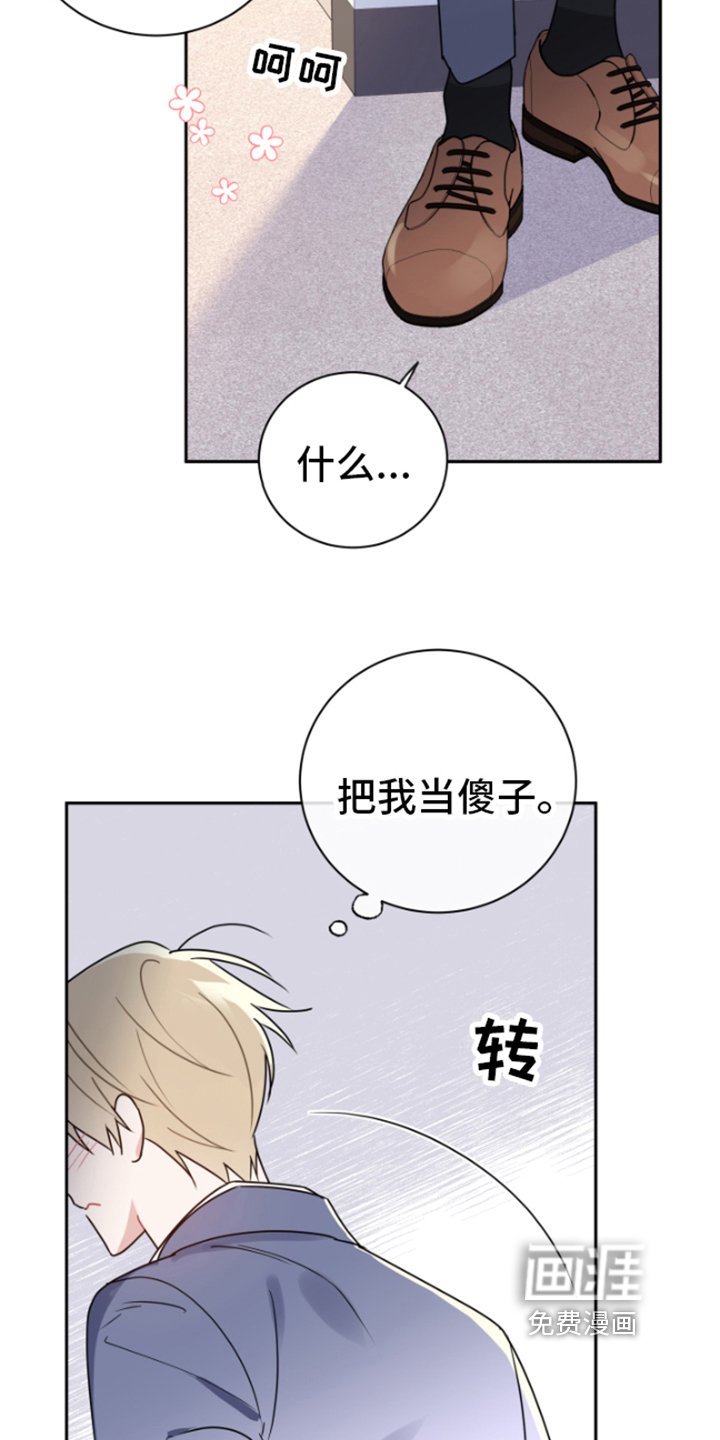 第12章：生气