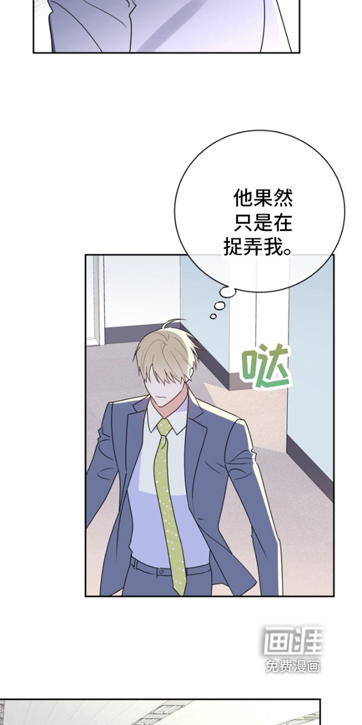 第12章：生气