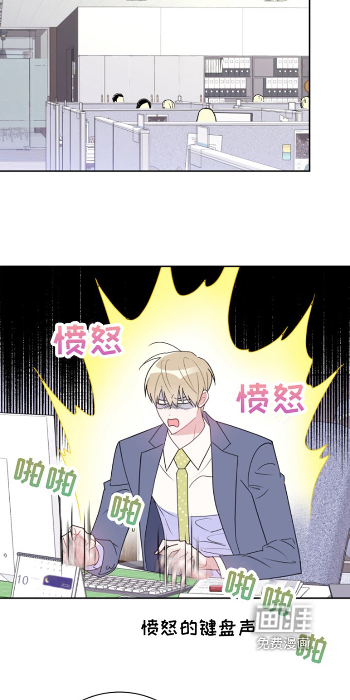 第12章：生气