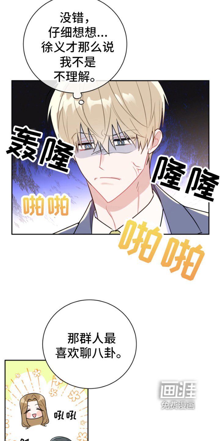 第12章：生气