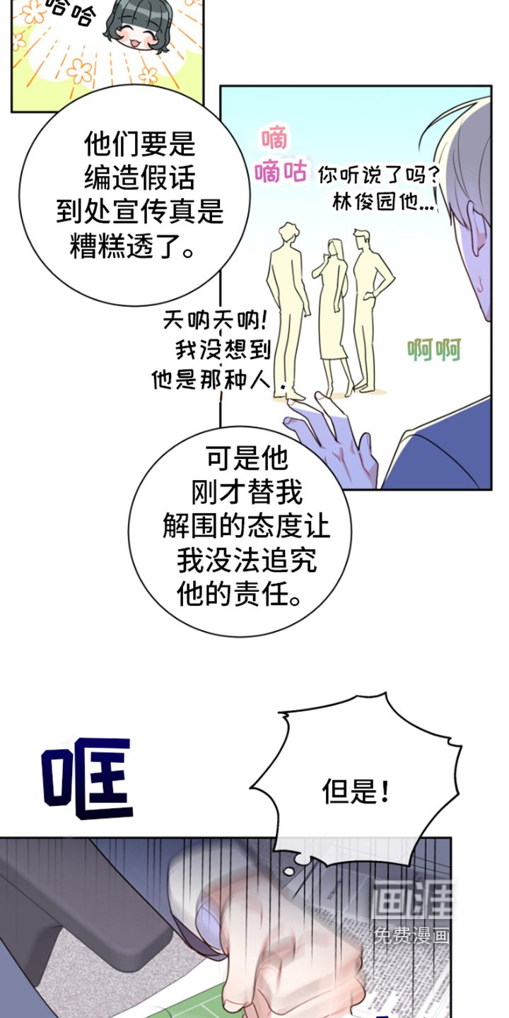 第12章：生气