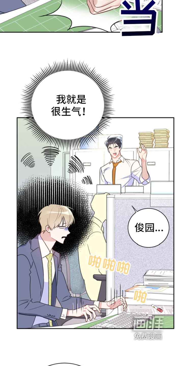 第12章：生气