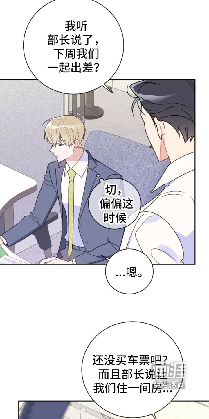第12章：生气