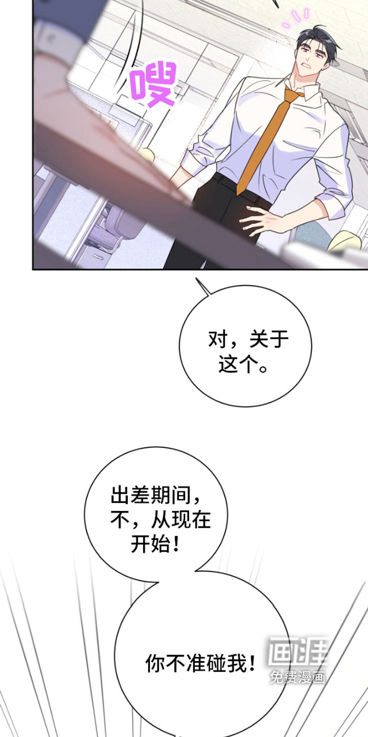 第12章：生气