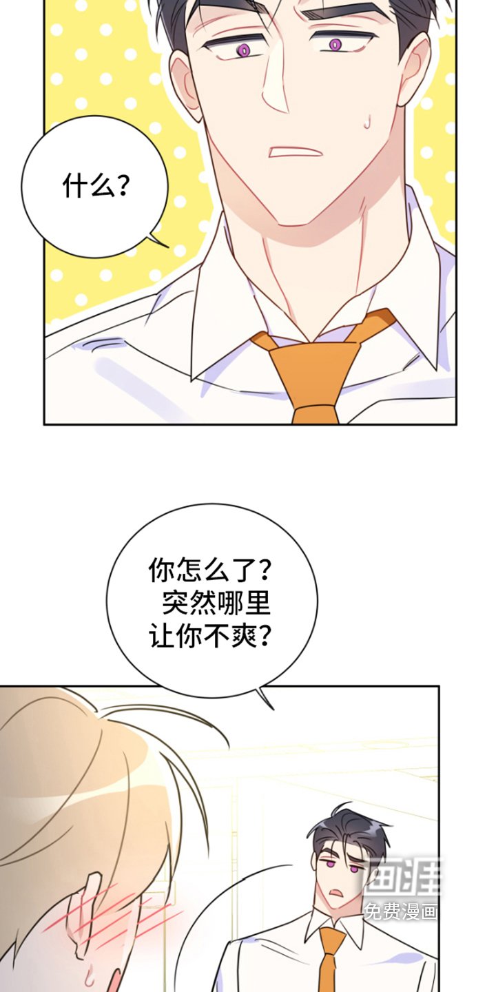 第12章：生气