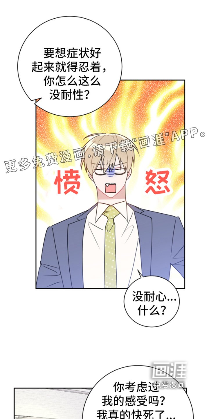 第13章：郁闷