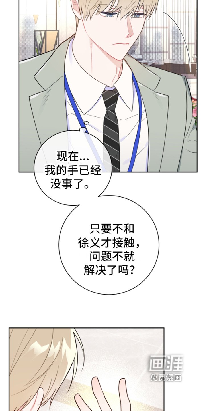 第13章：郁闷