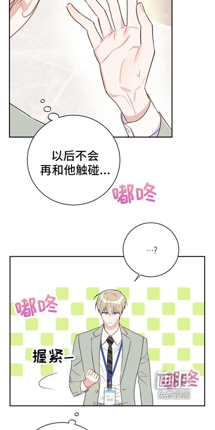 第13章：郁闷