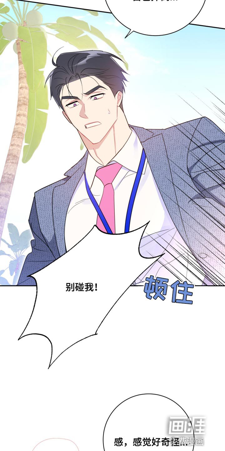 第15章：彻底失败