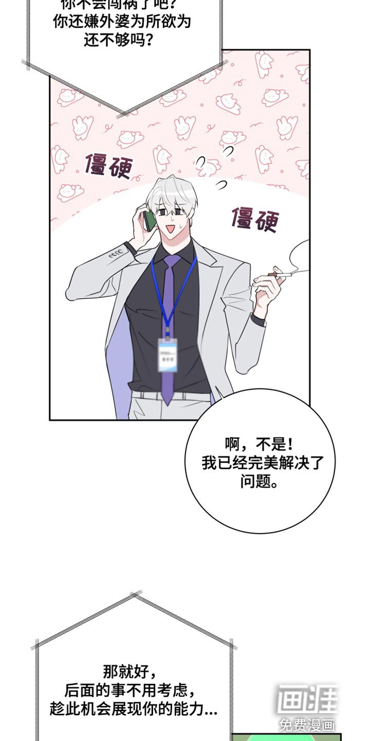 第15章：彻底失败