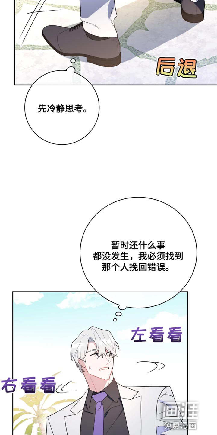 第16章：想办法帮我