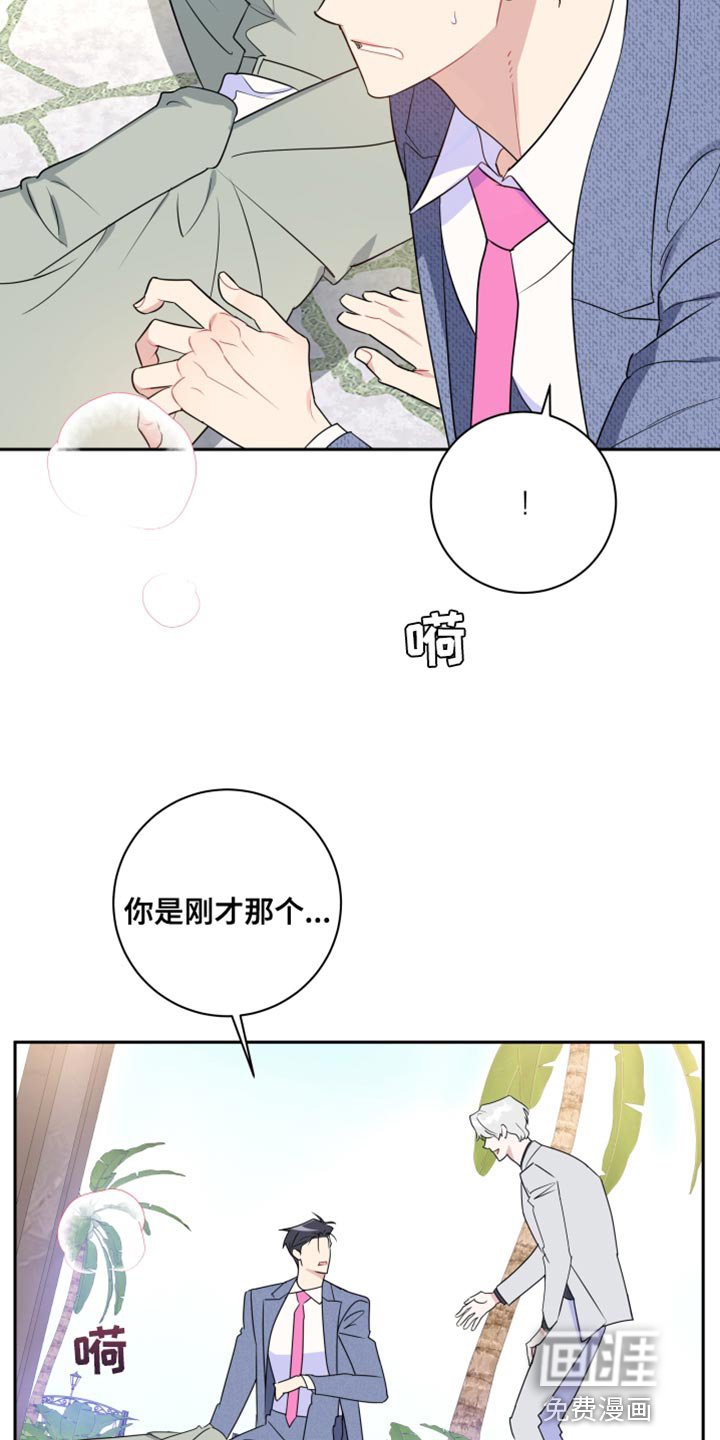 第16章：想办法帮我