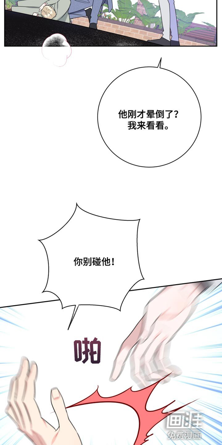 第16章：想办法帮我
