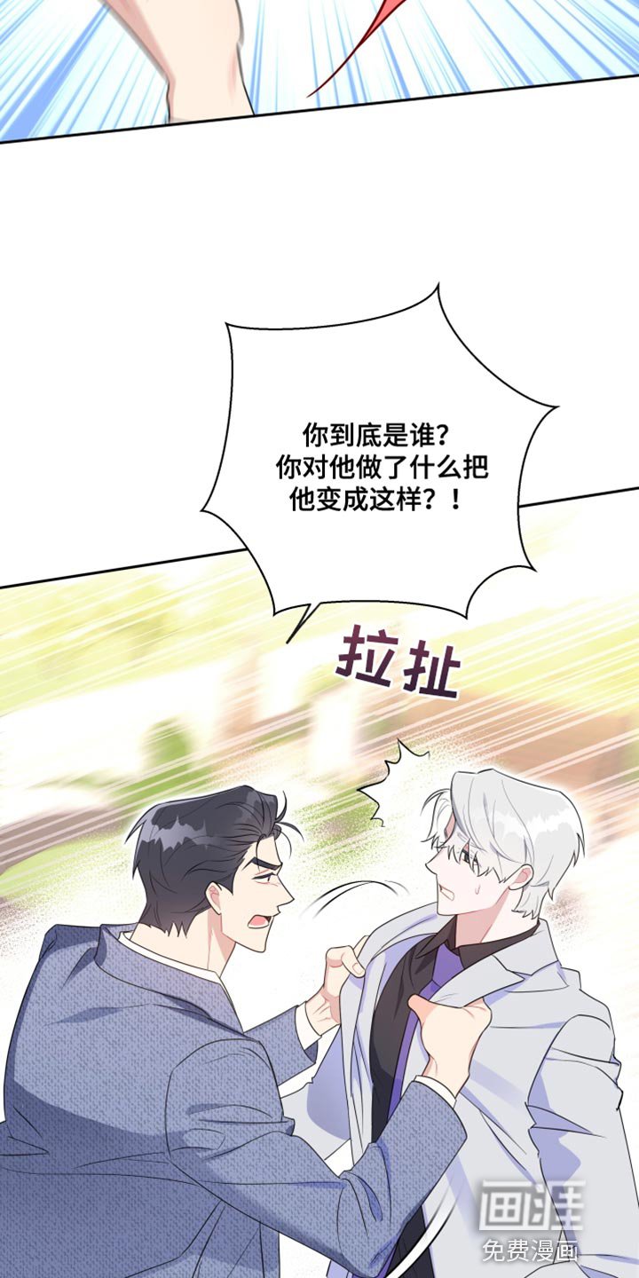 第16章：想办法帮我