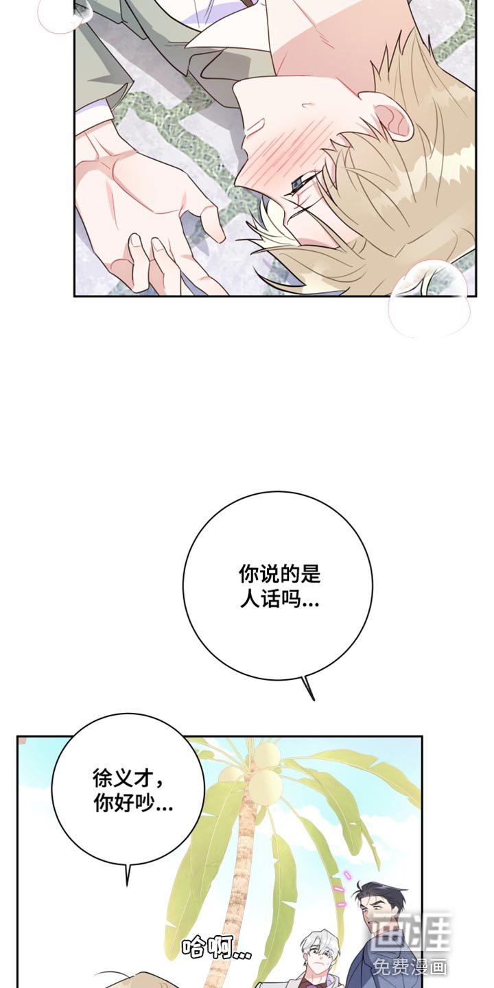 第16章：想办法帮我