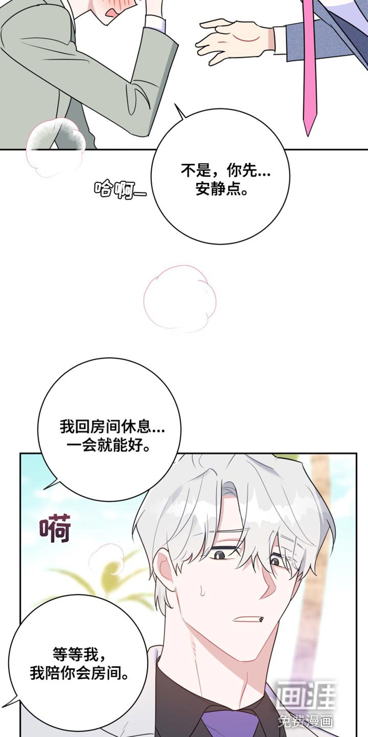 第16章：想办法帮我