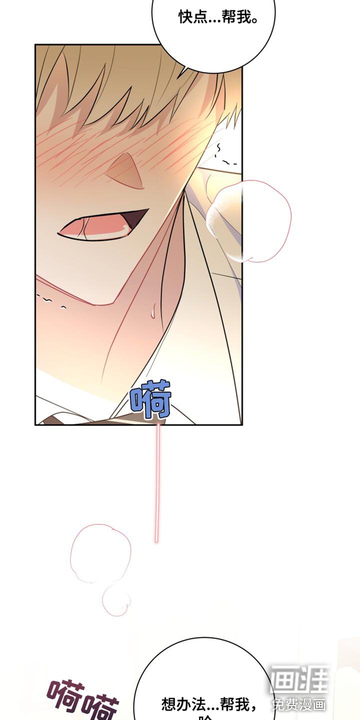第16章：想办法帮我