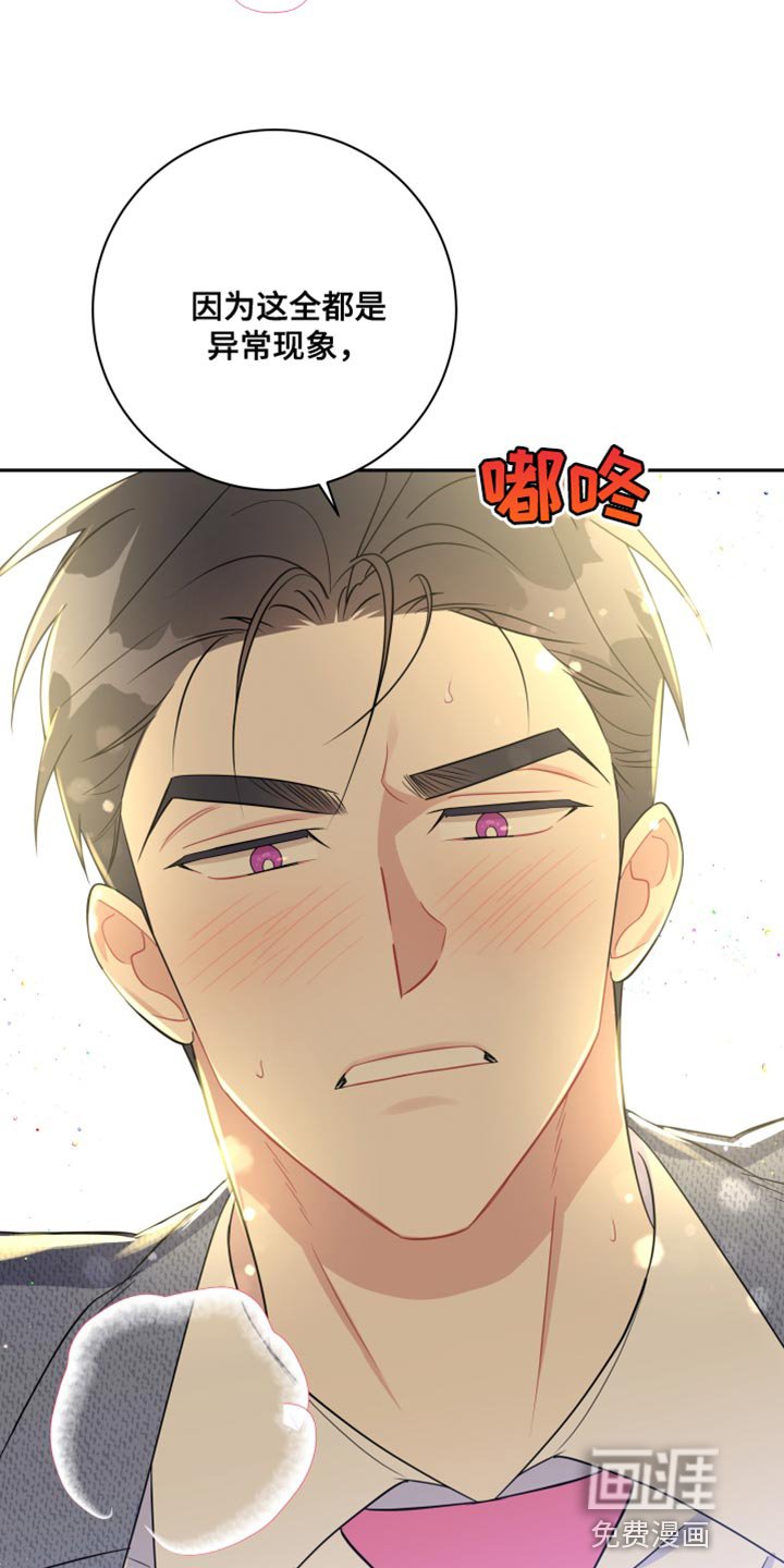 第17章：异常现象