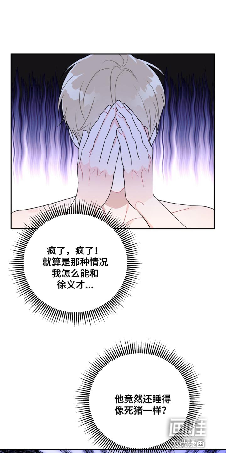 第18章：搞什么鬼？
