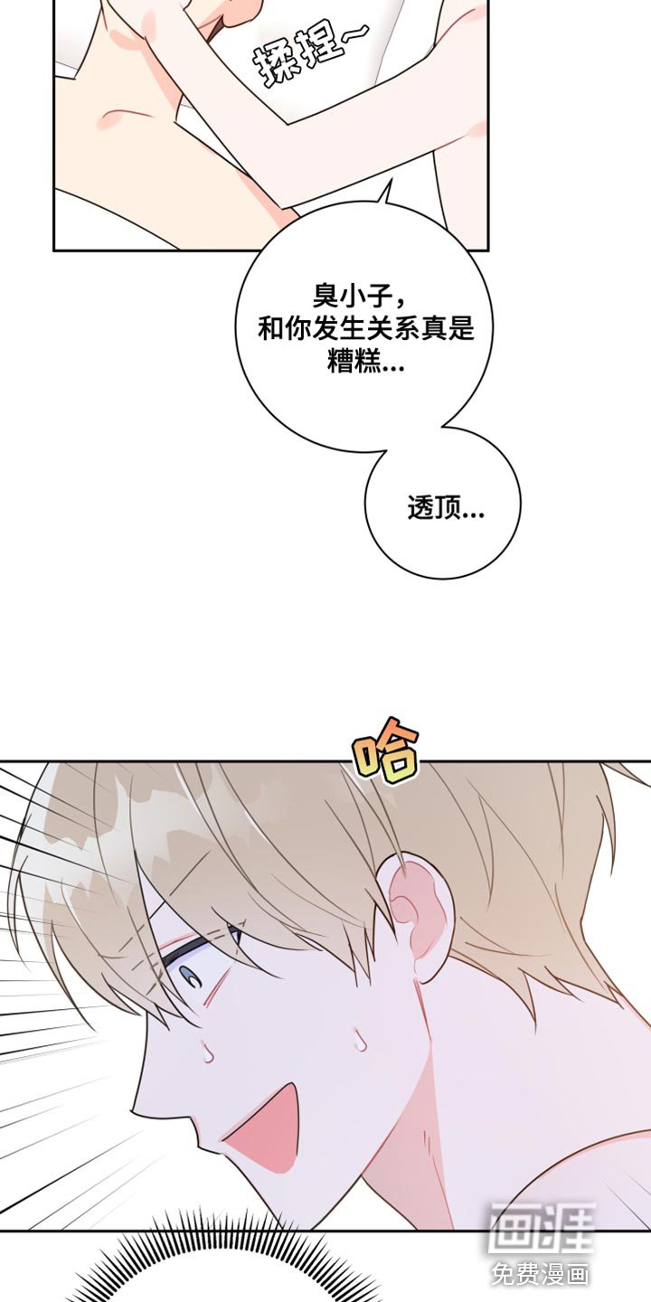 第18章：搞什么鬼？