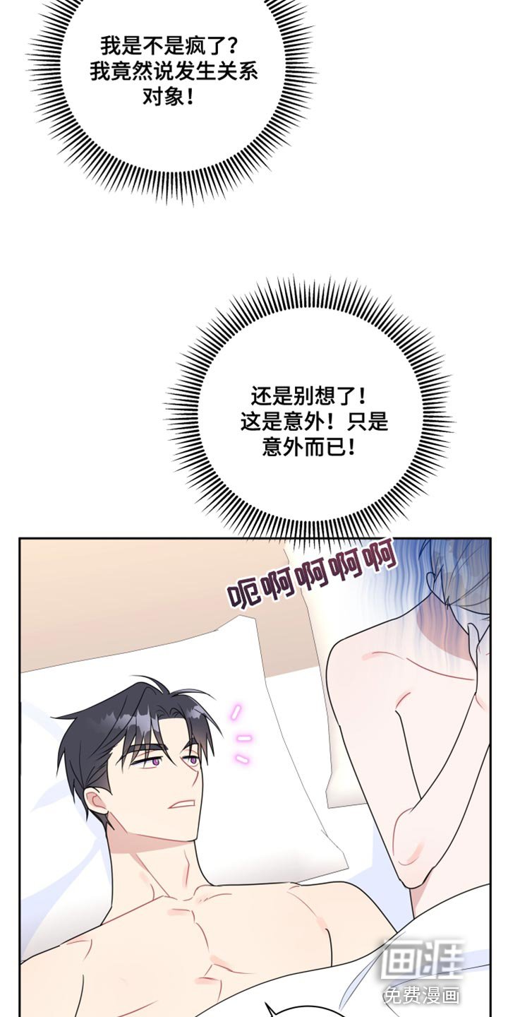 第18章：搞什么鬼？