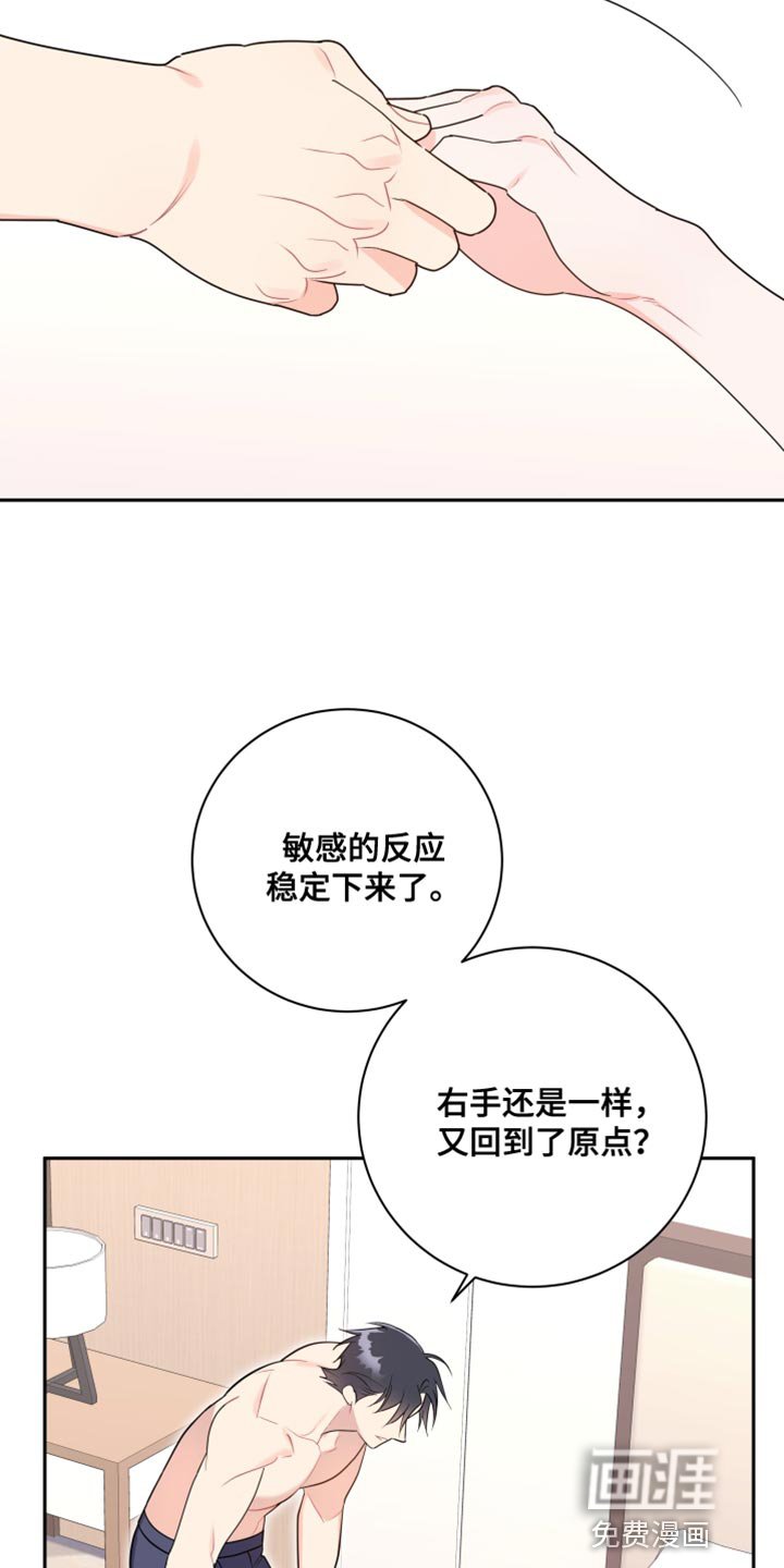 第18章：搞什么鬼？