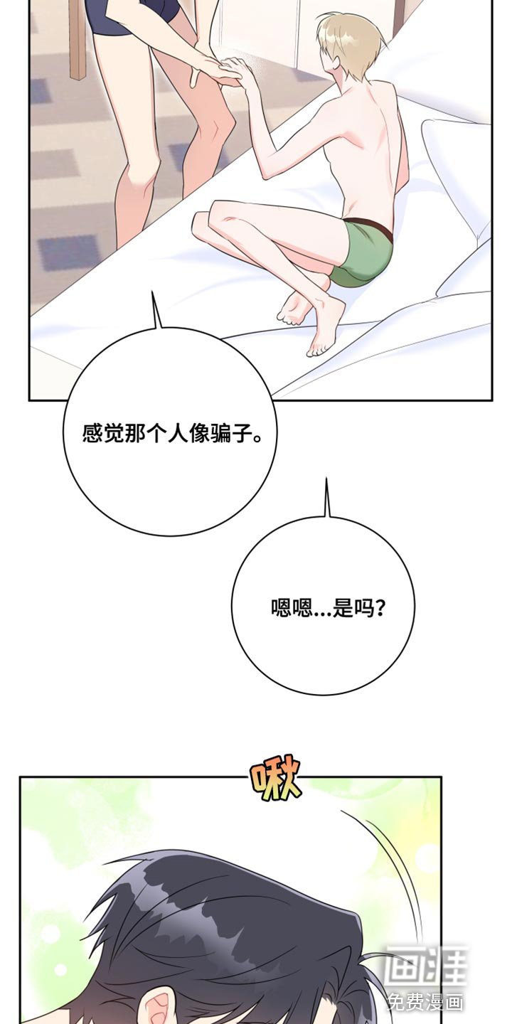 第18章：搞什么鬼？