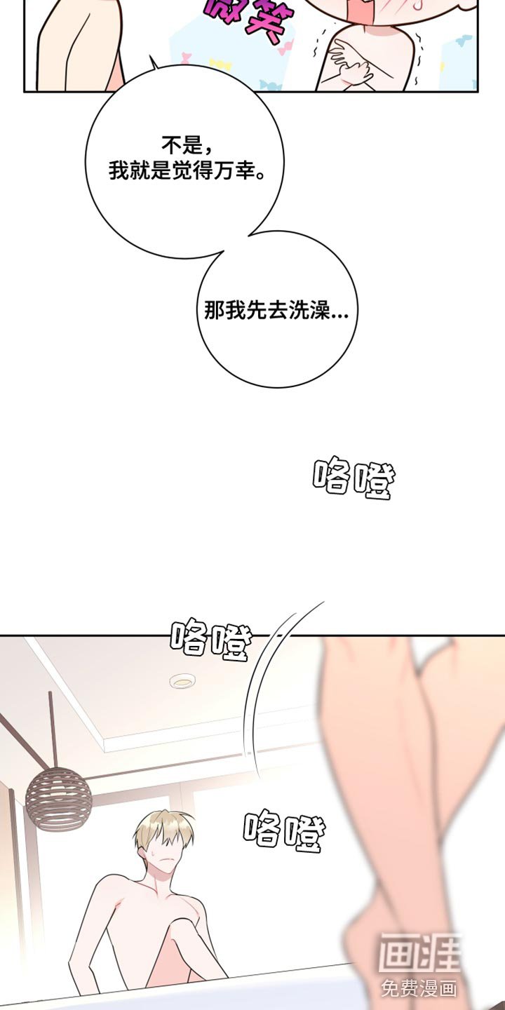 第18章：搞什么鬼？