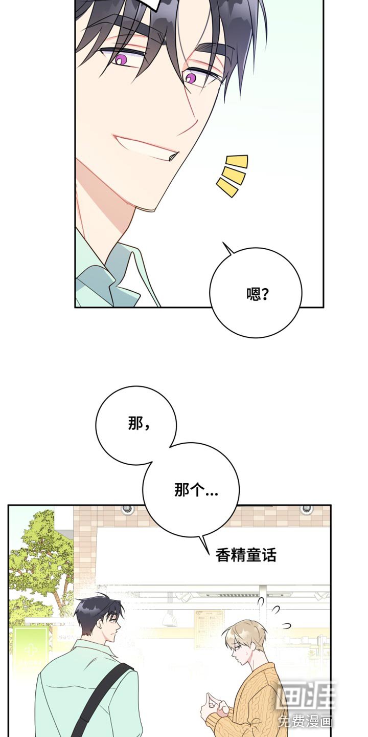 第19章：真正的同床异梦