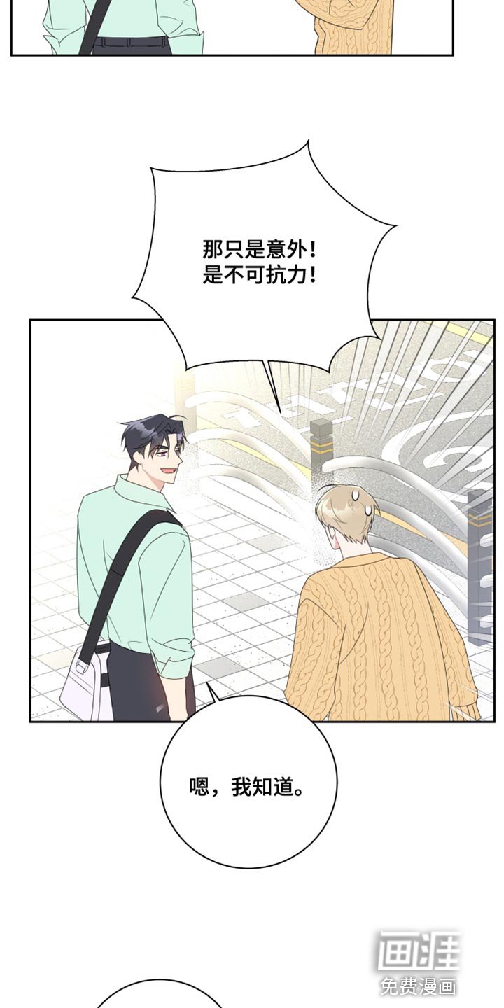 第19章：真正的同床异梦