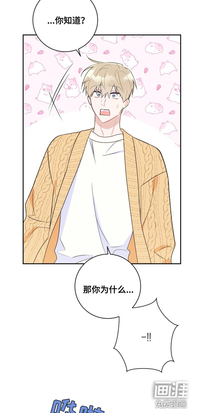 第19章：真正的同床异梦
