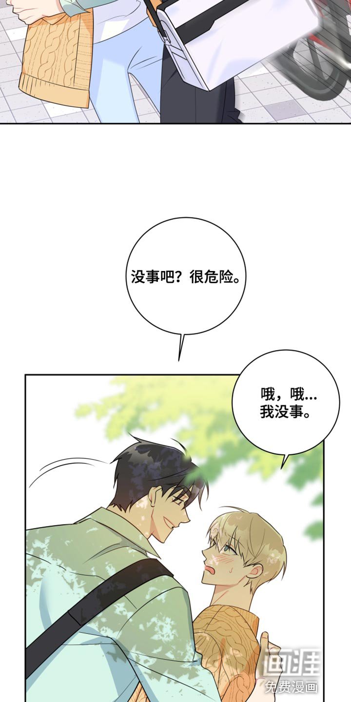 第19章：真正的同床异梦