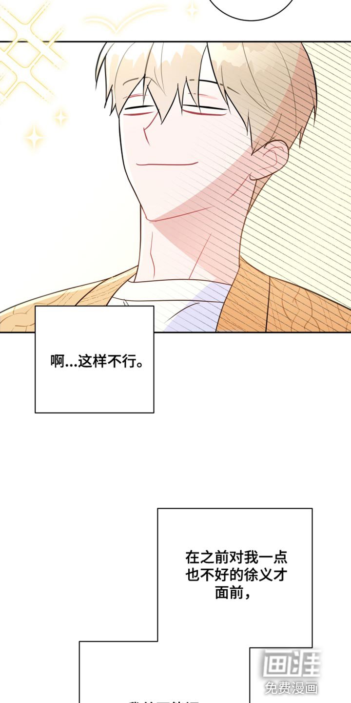 第19章：真正的同床异梦