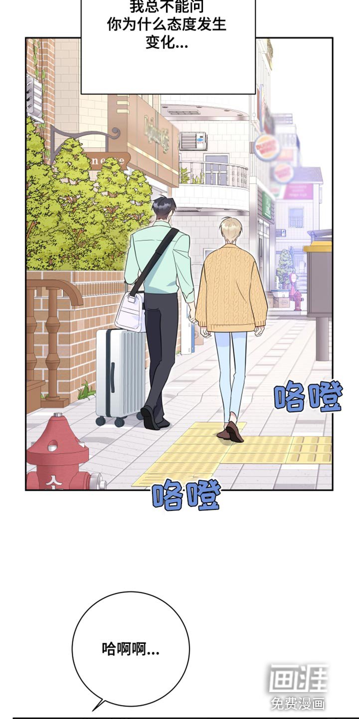 第19章：真正的同床异梦