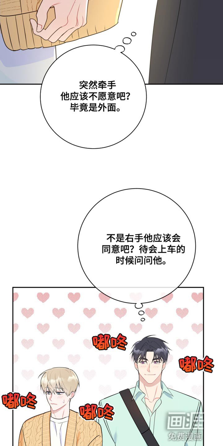 第19章：真正的同床异梦