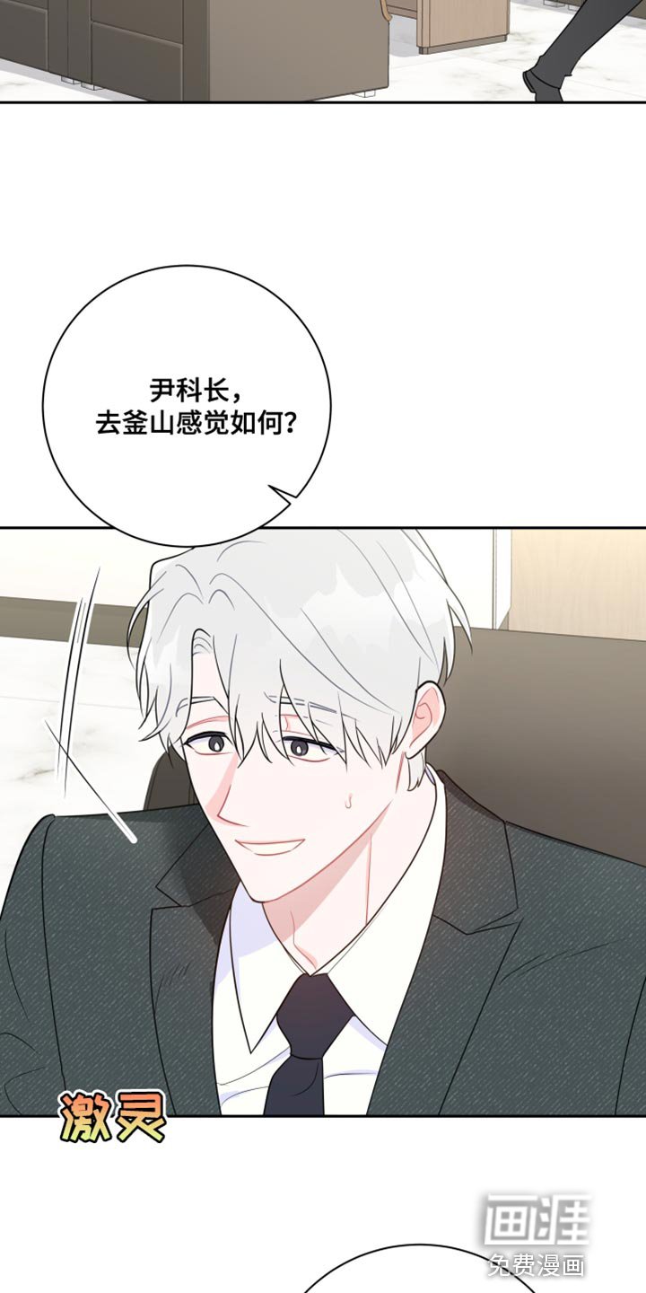 第19章：真正的同床异梦