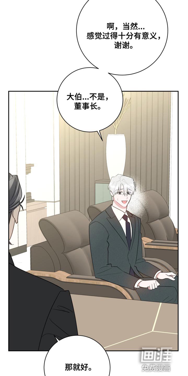 第19章：真正的同床异梦