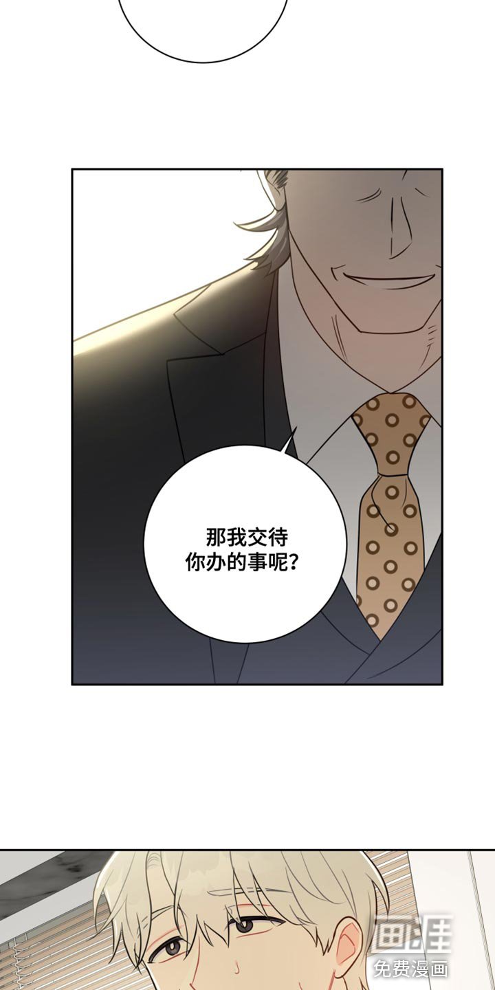 第19章：真正的同床异梦