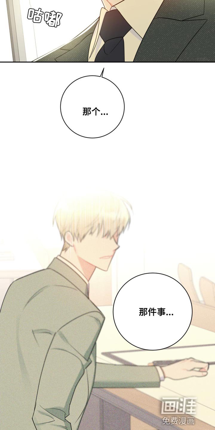 第19章：真正的同床异梦