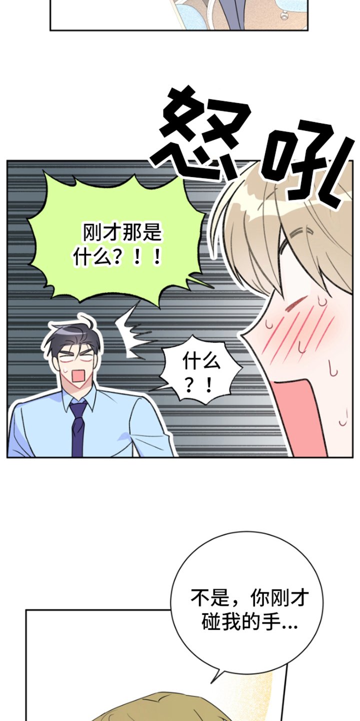 第2章：逃离