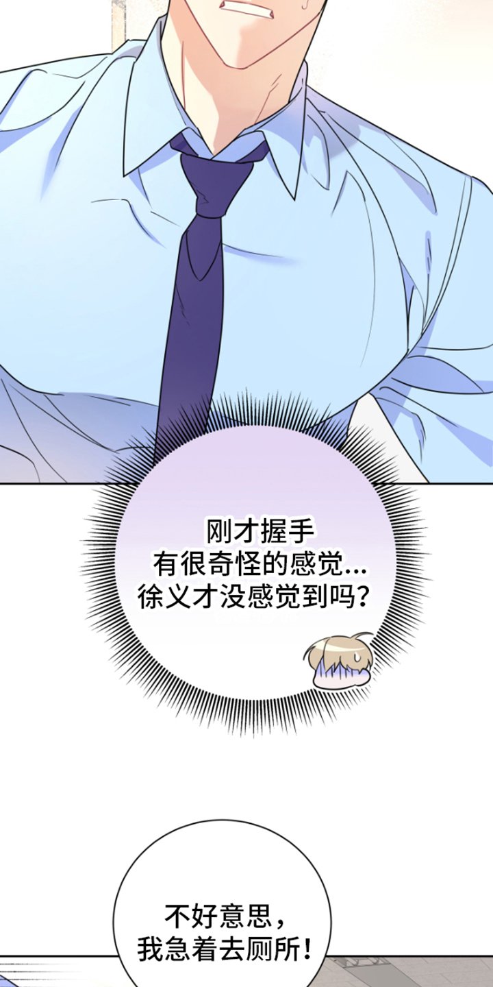第2章：逃离