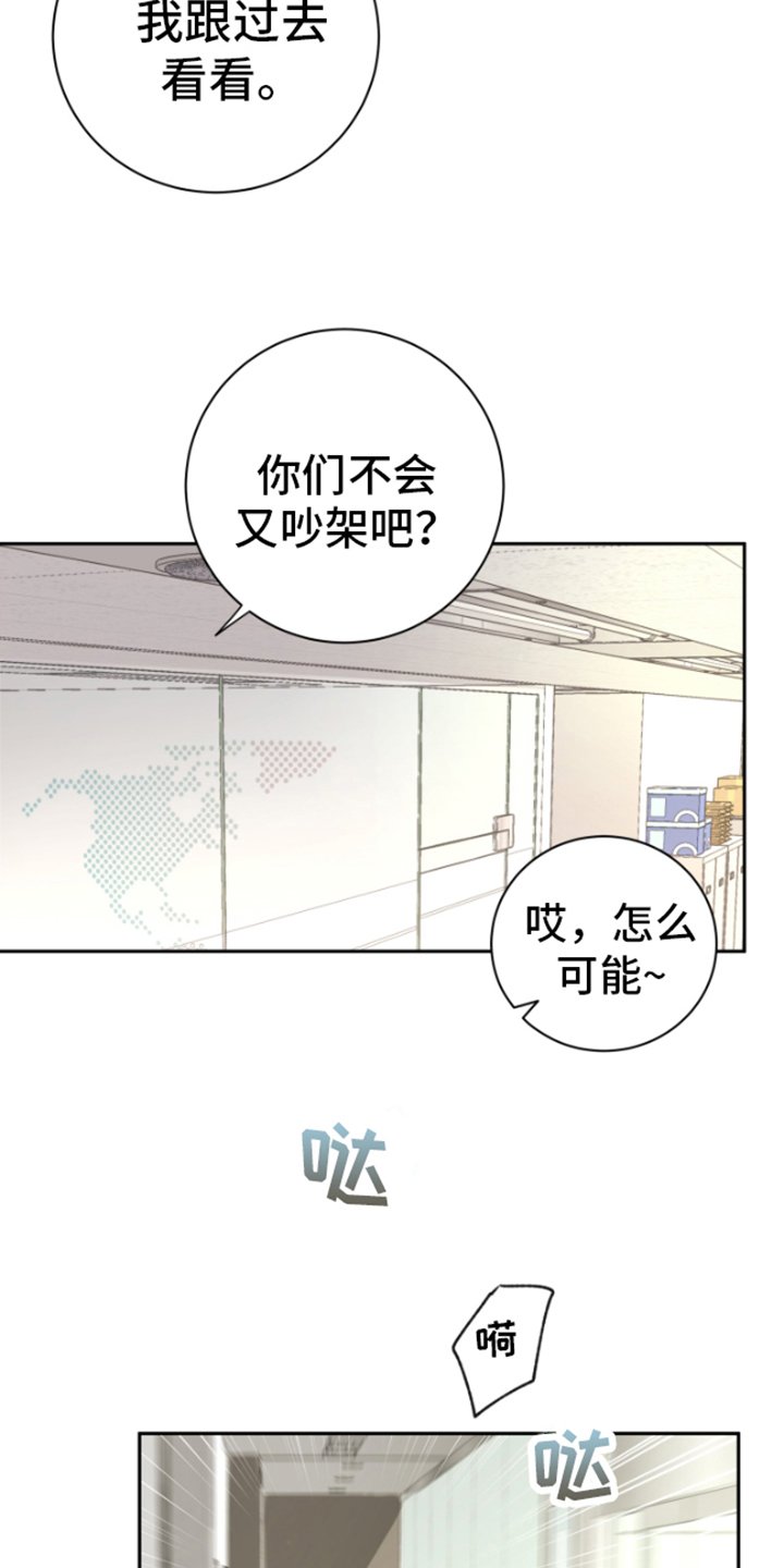 第2章：逃离
