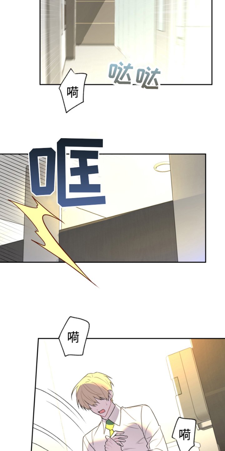 第2章：逃离