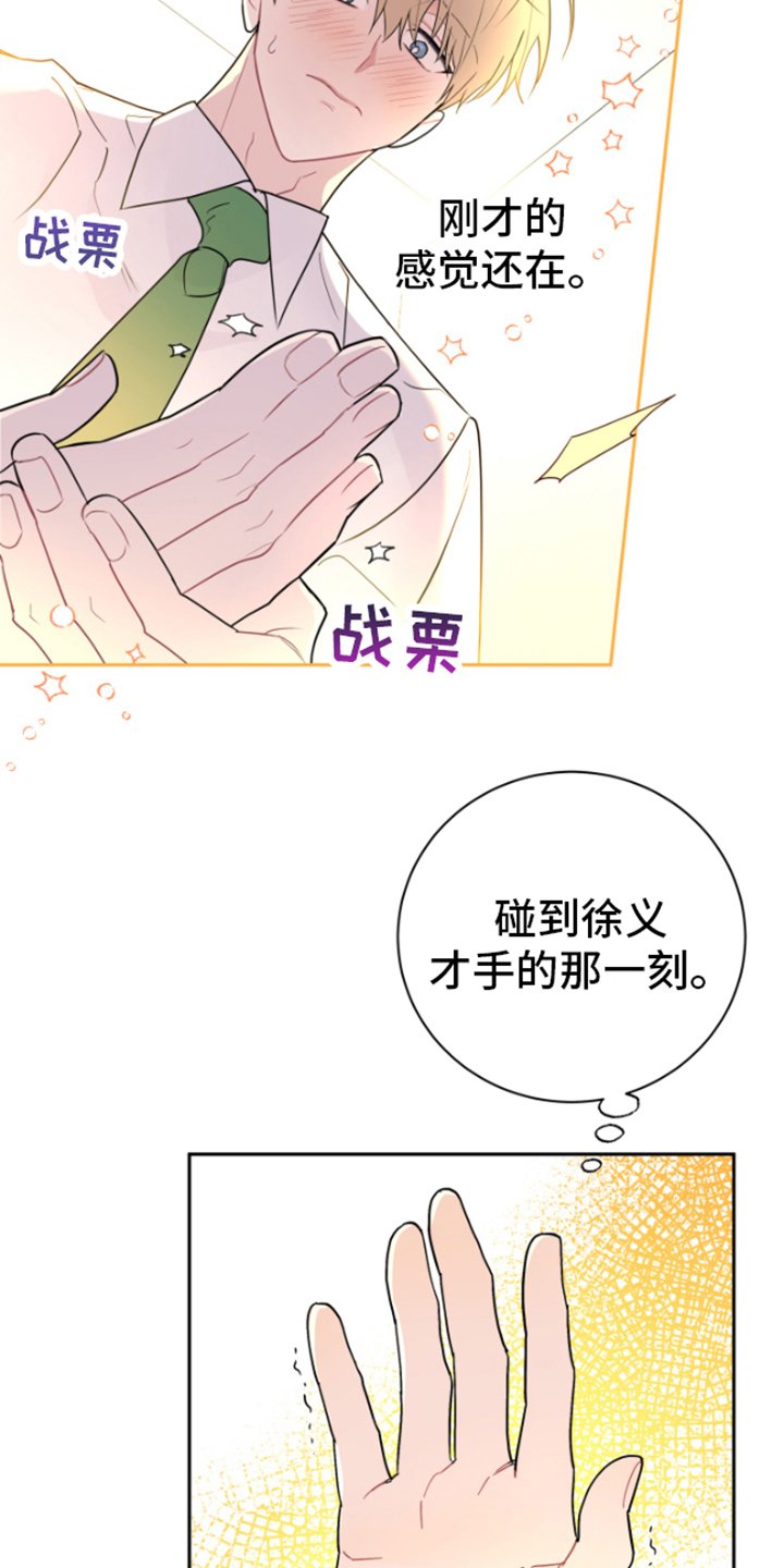 第2章：逃离