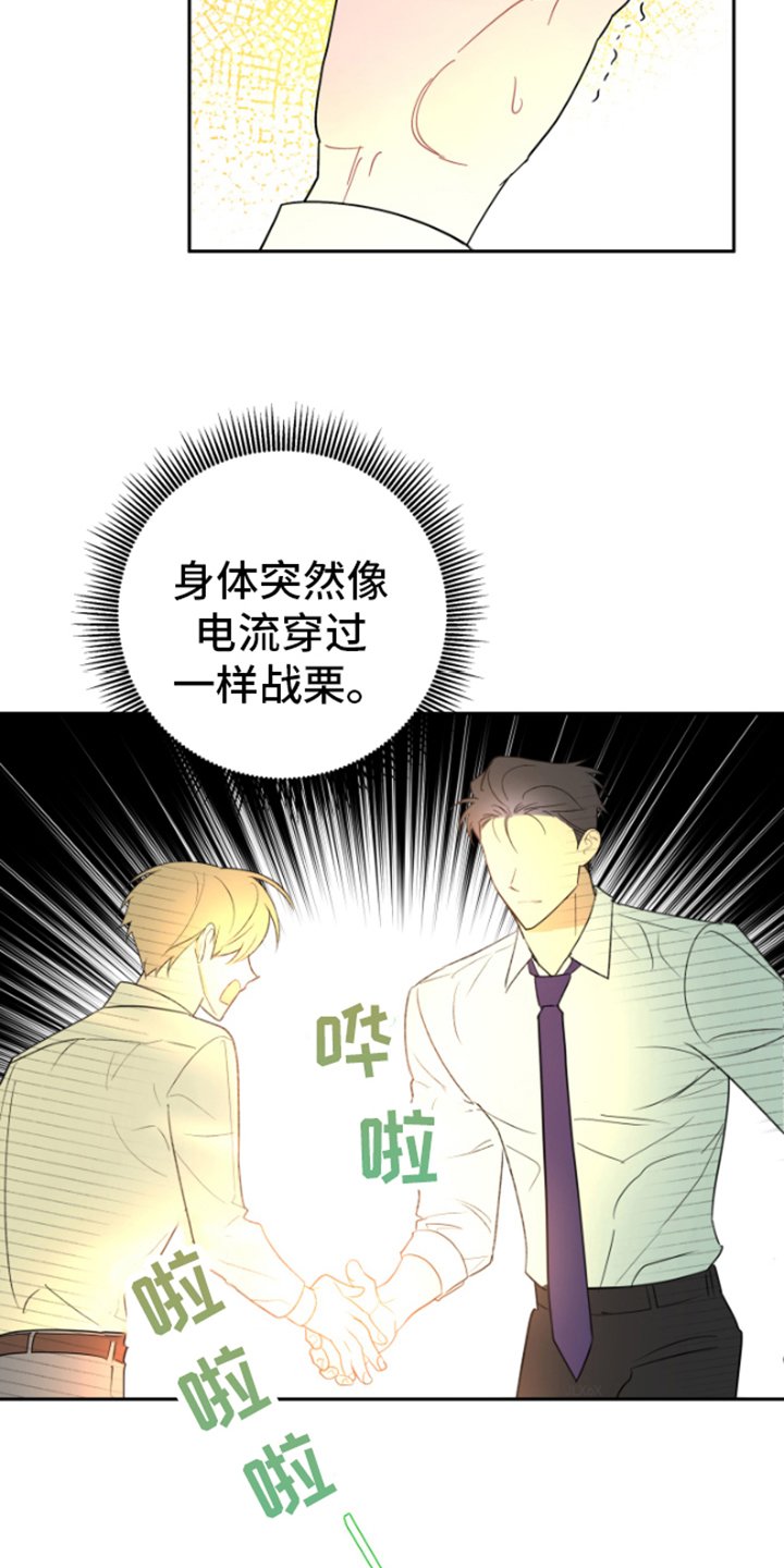 第2章：逃离