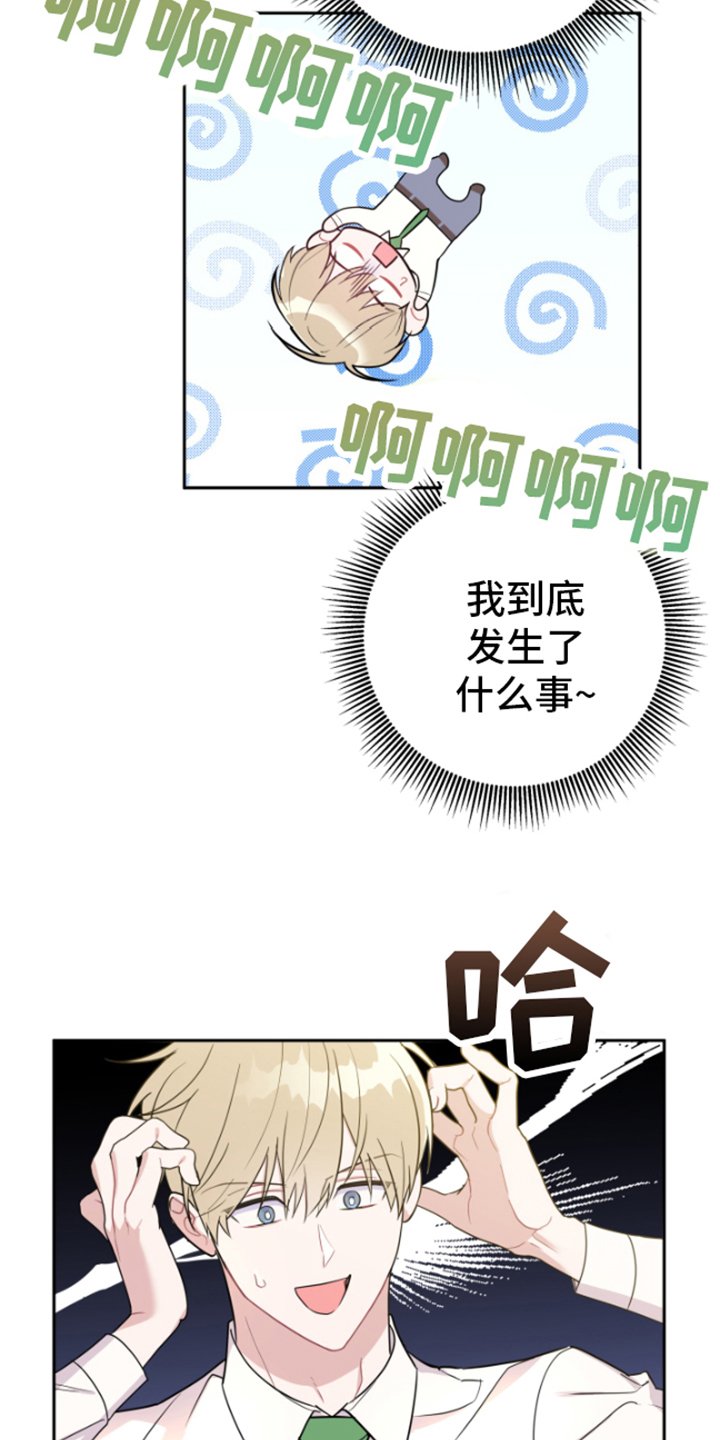 第2章：逃离