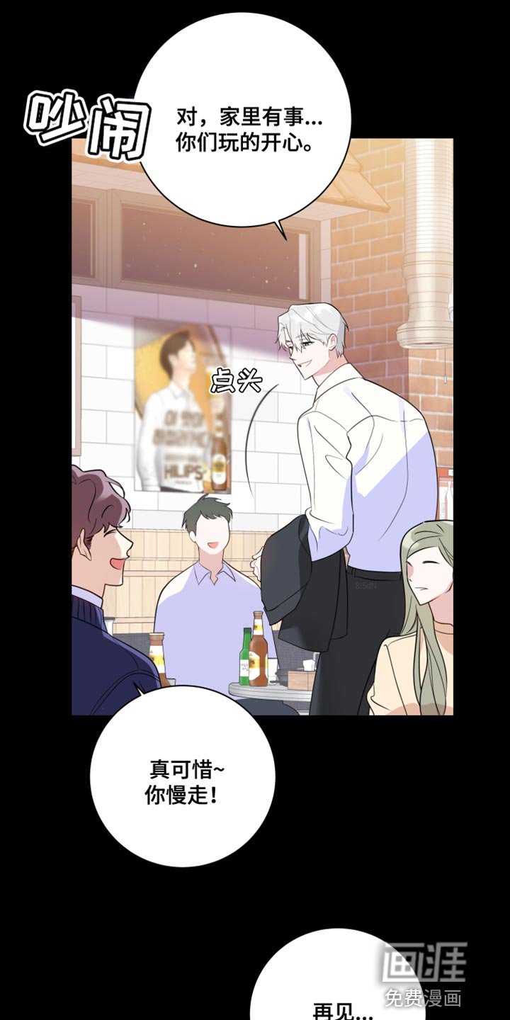 第20章：找个借口