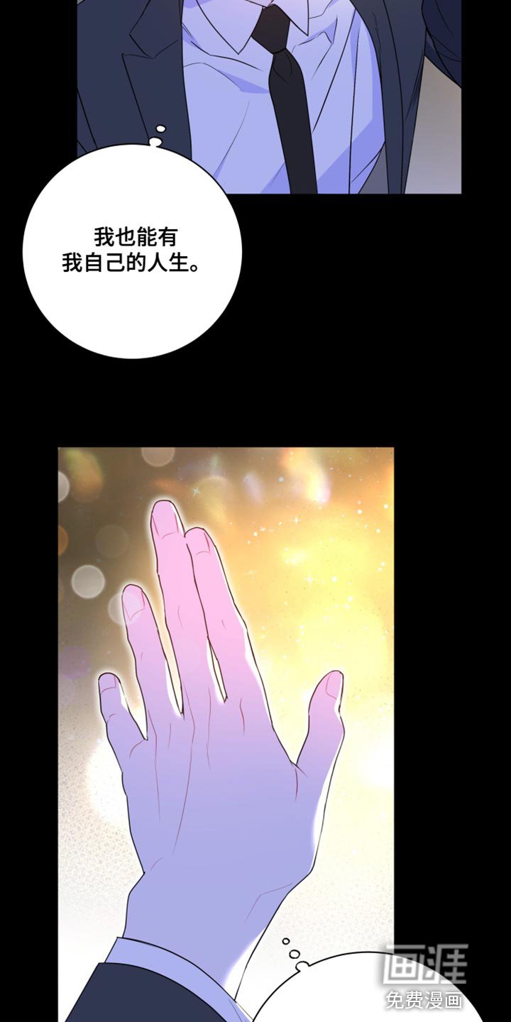 第20章：找个借口