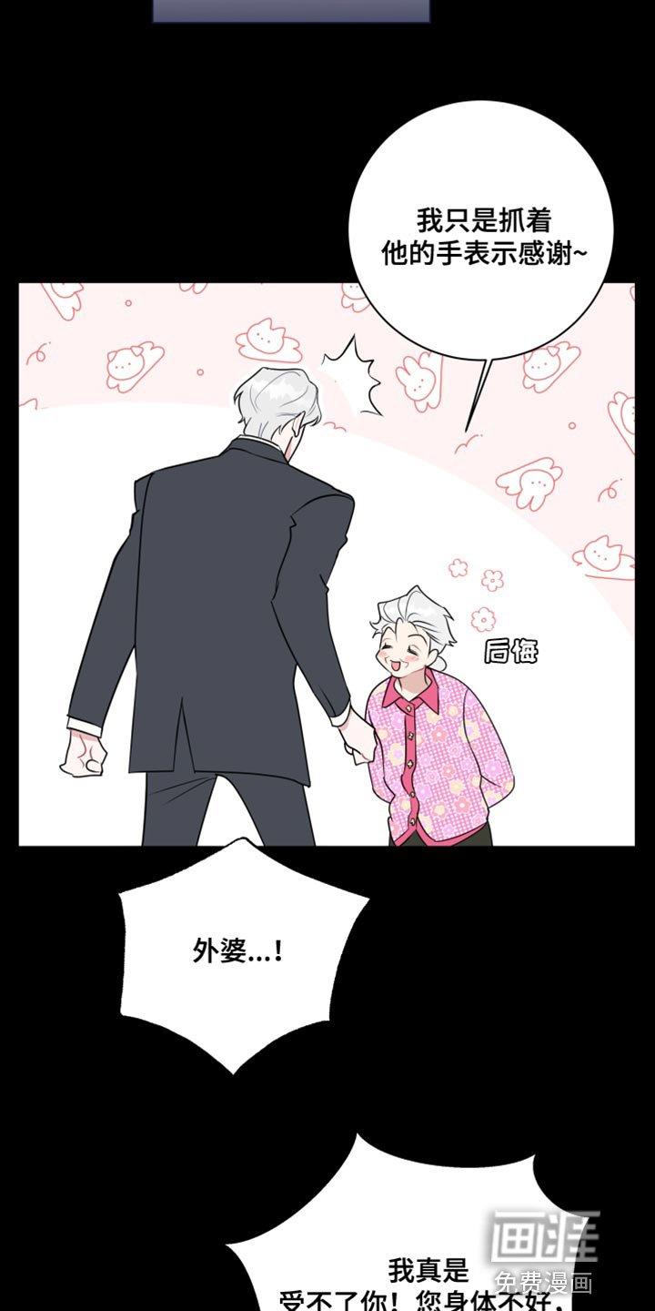 第20章：找个借口